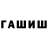 ТГК THC oil Timur Abdumanapov