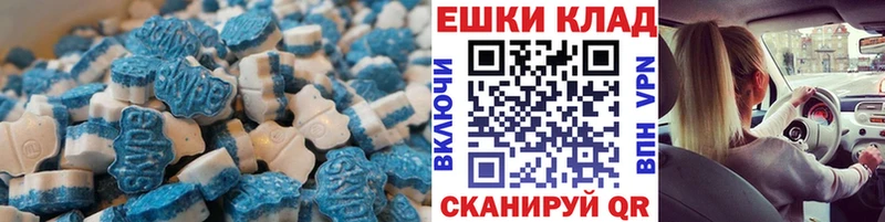 Экстази VHQ  Курган 