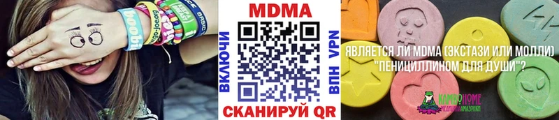 МДМА Molly  Курган 