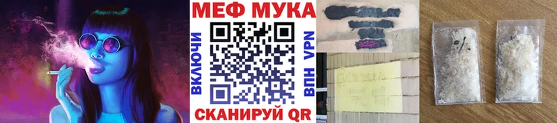мега ссылка  Курган  Меф мука 