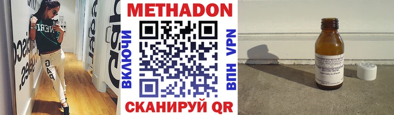 МЕТАДОН белоснежный  KRAKEN онион  Курган  цены наркотик 