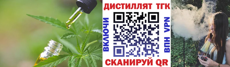 ТГК вейп  hydra как войти  Курган  как найти  